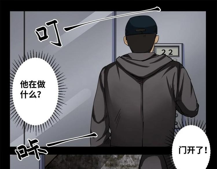 《怪谈档案》19 禁层（3） 第39页
