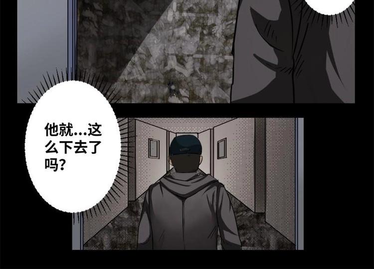 《怪谈档案》19 禁层（3） 第40页