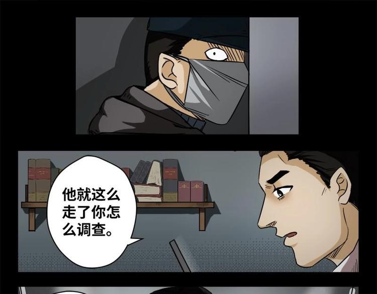 《怪谈档案》19 禁层（3） 第41页