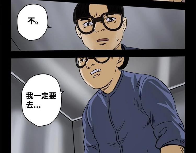 《怪谈档案》19 禁层（3） 第44页