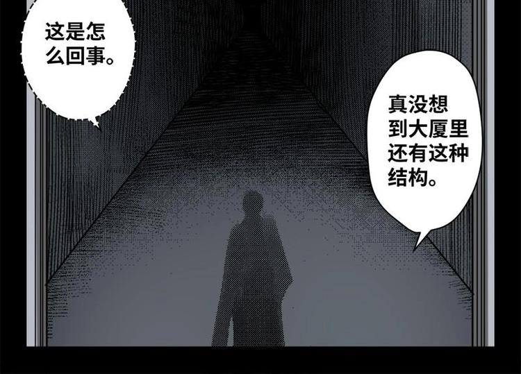 《怪谈档案》19 禁层（3） 第47页