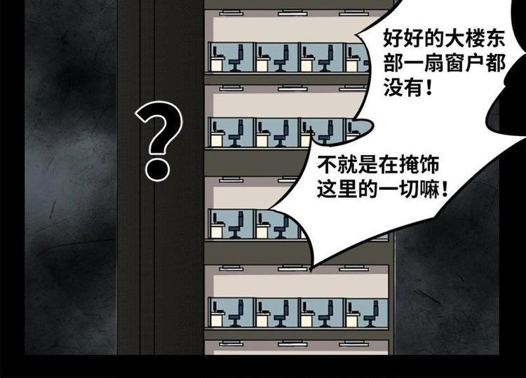 《怪谈档案》19 禁层（3） 第49页