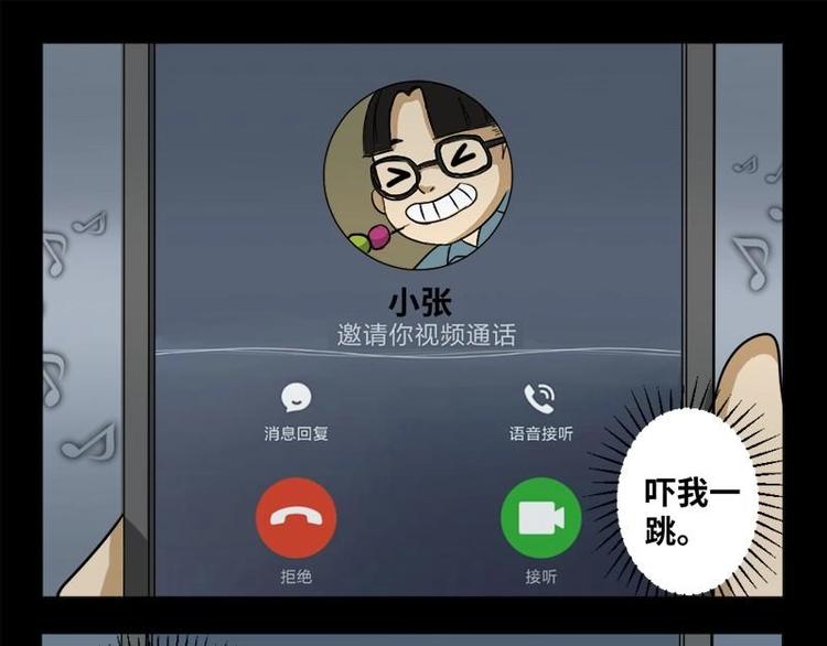 《怪谈档案》19 禁层（3） 第5页