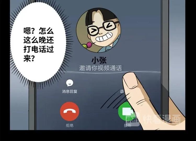 《怪谈档案》19 禁层（3） 第6页