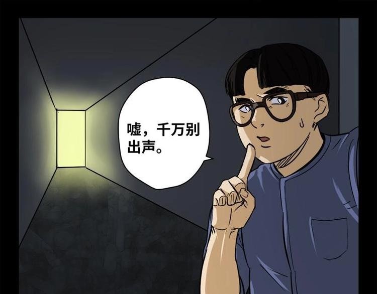 《怪谈档案》19 禁层（3） 第7页