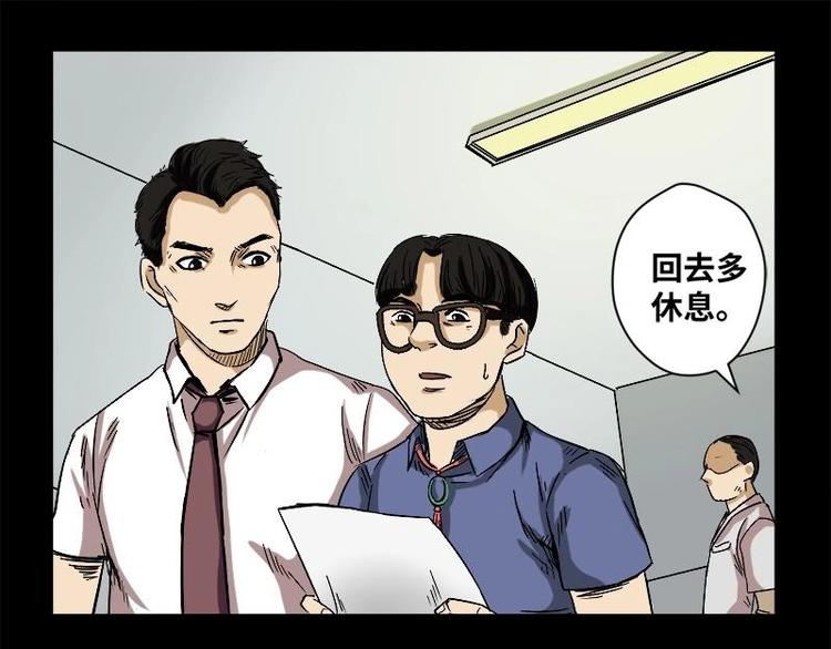 《怪谈档案》18 禁层（2） 第10页