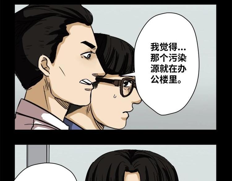 《怪谈档案》18 禁层（2） 第11页