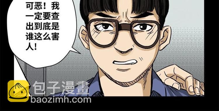 《怪谈档案》18 禁层（2） 第12页