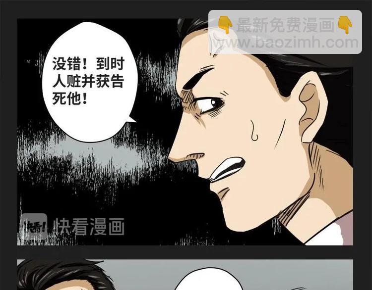 《怪谈档案》18 禁层（2） 第13页
