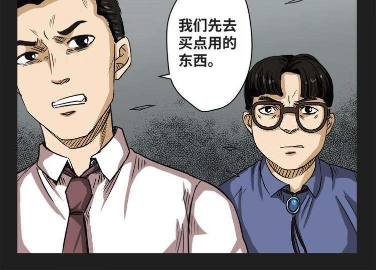 《怪谈档案》18 禁层（2） 第14页