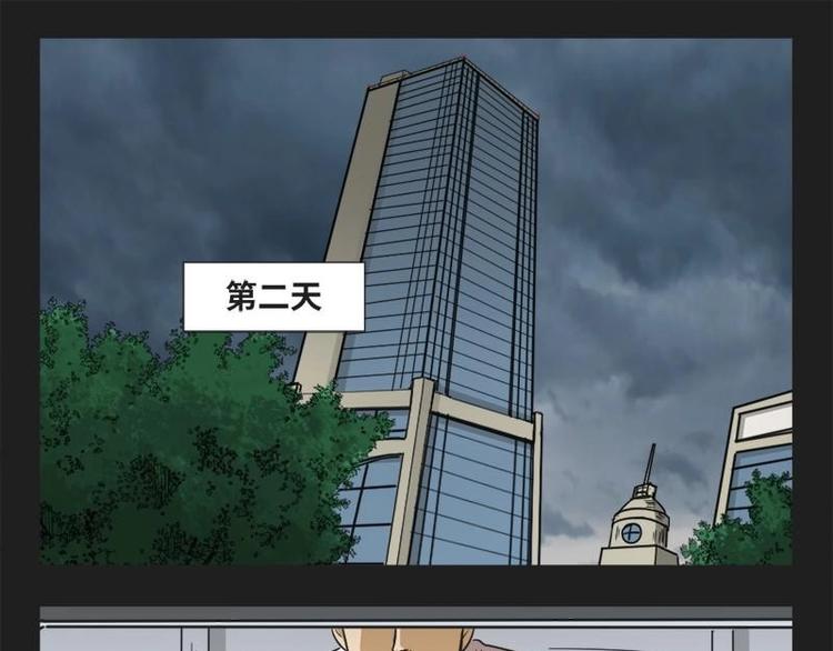 《怪谈档案》18 禁层（2） 第15页