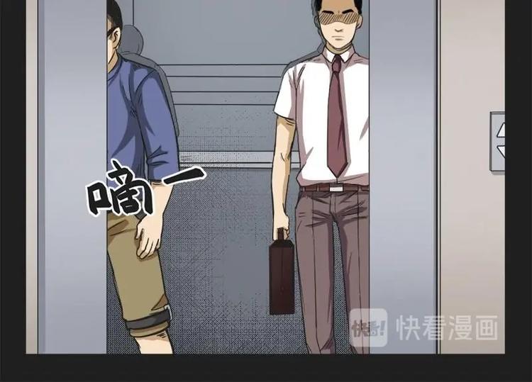 《怪谈档案》18 禁层（2） 第18页