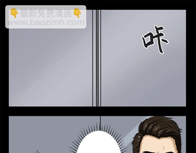 《怪谈档案》18 禁层（2） 第19页