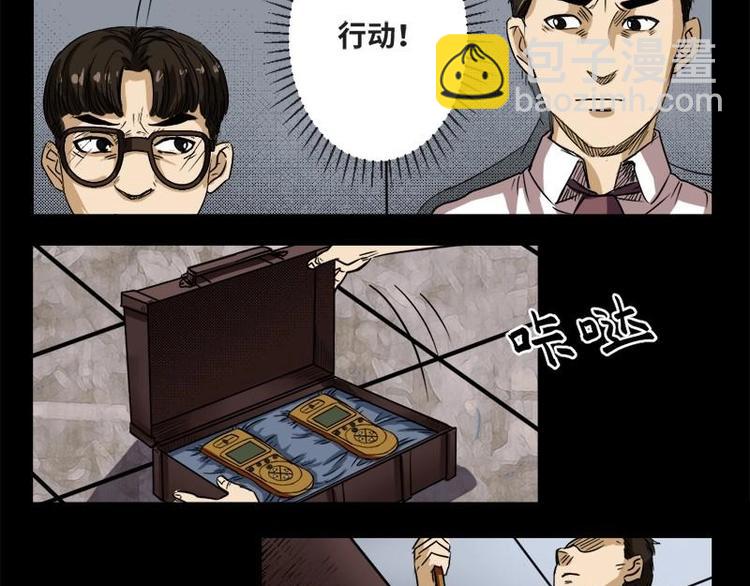 《怪谈档案》18 禁层（2） 第20页