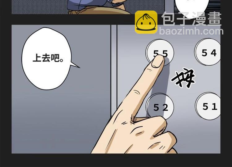 《怪谈档案》18 禁层（2） 第23页
