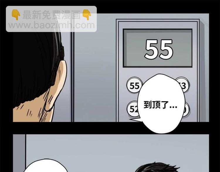 《怪谈档案》18 禁层（2） 第27页
