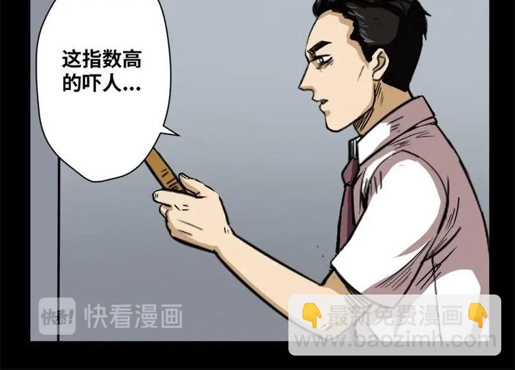 《怪谈档案》18 禁层（2） 第28页