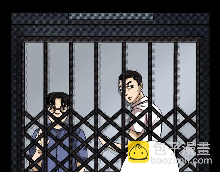 《怪谈档案》18 禁层（2） 第29页