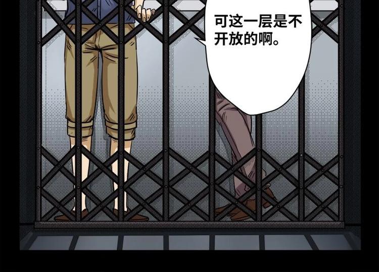 《怪谈档案》18 禁层（2） 第30页