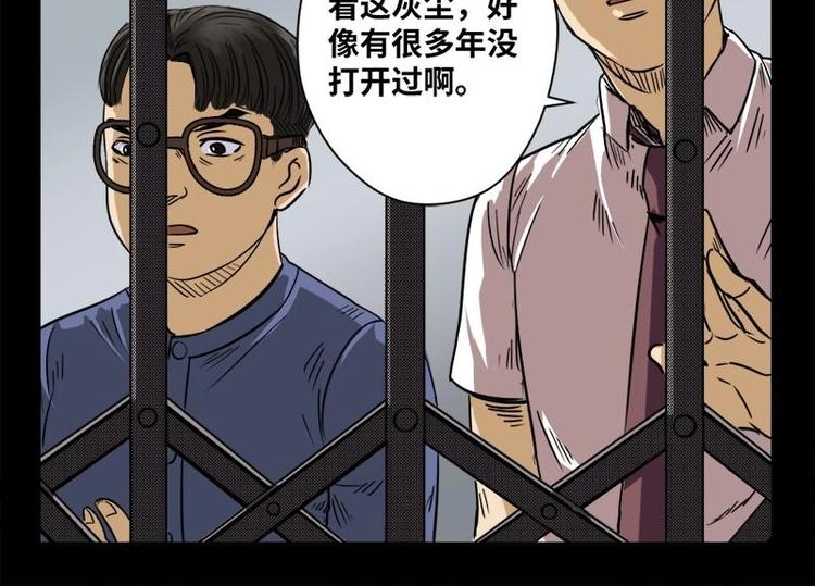 《怪谈档案》18 禁层（2） 第32页