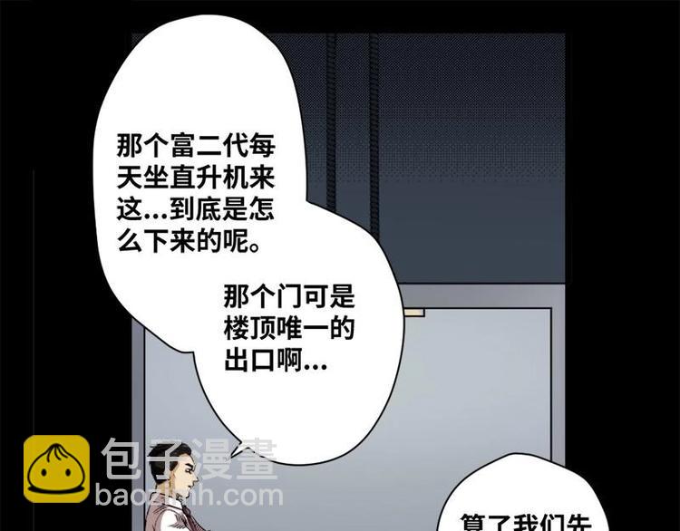 《怪谈档案》18 禁层（2） 第33页