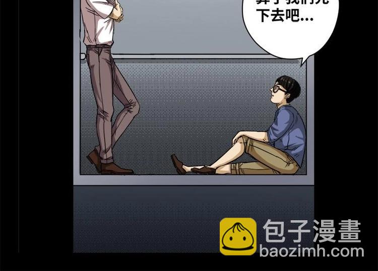 《怪谈档案》18 禁层（2） 第34页