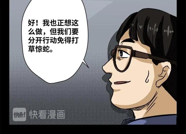 《怪谈档案》18 禁层（2） 第36页