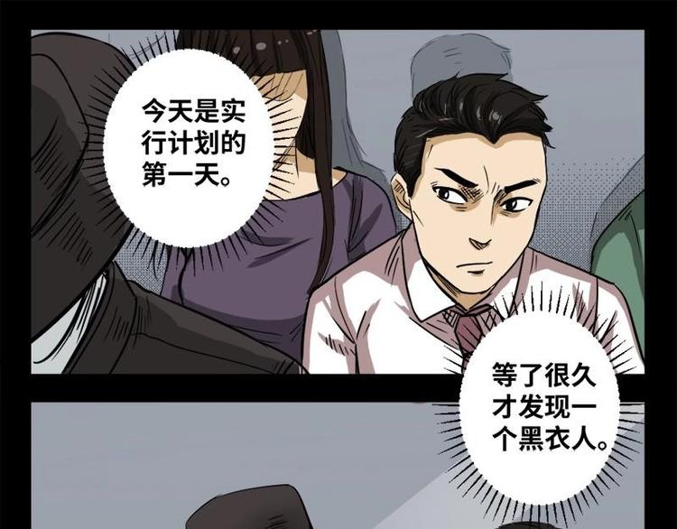 《怪谈档案》18 禁层（2） 第39页