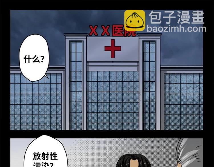 《怪谈档案》18 禁层（2） 第3页