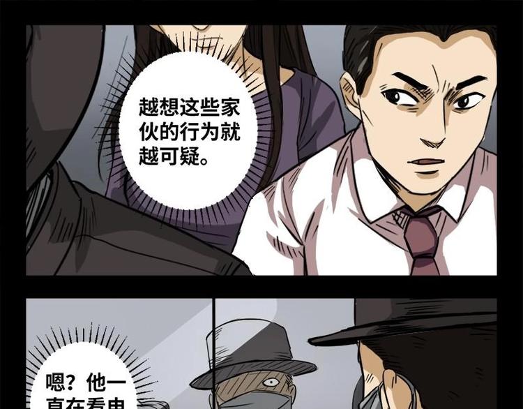 《怪谈档案》18 禁层（2） 第42页