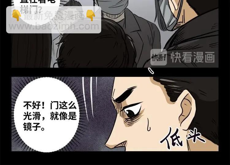 《怪谈档案》18 禁层（2） 第43页