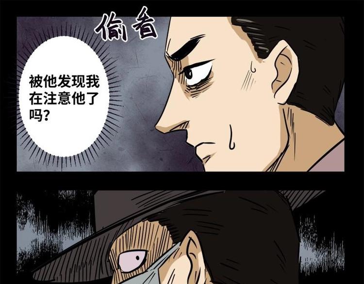 《怪谈档案》18 禁层（2） 第44页
