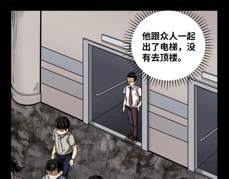 《怪谈档案》18 禁层（2） 第46页