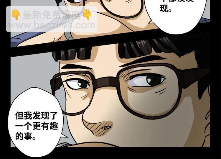 《怪谈档案》18 禁层（2） 第49页