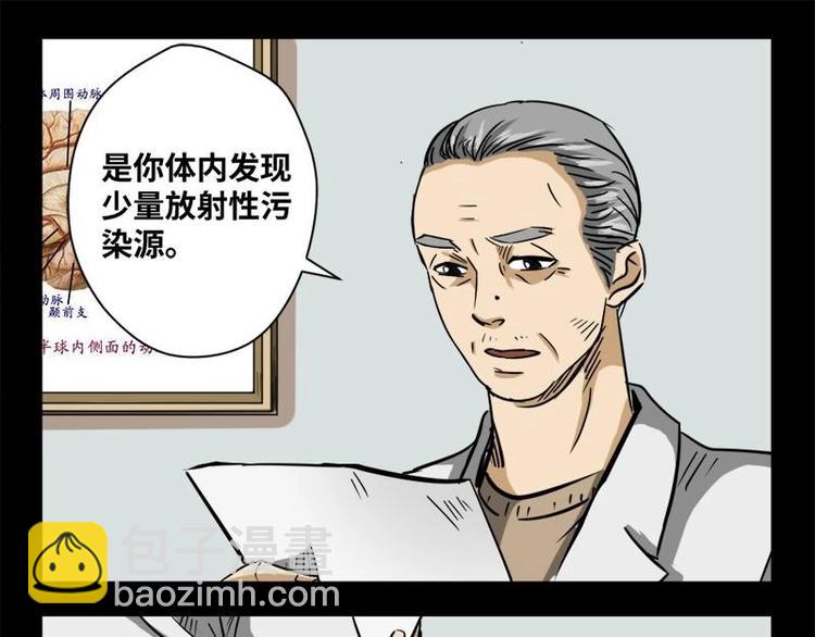 《怪谈档案》18 禁层（2） 第5页