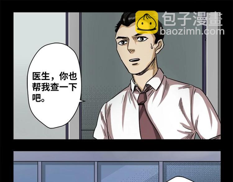 《怪谈档案》18 禁层（2） 第7页