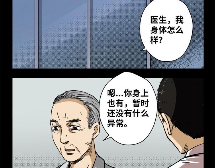 《怪谈档案》18 禁层（2） 第8页