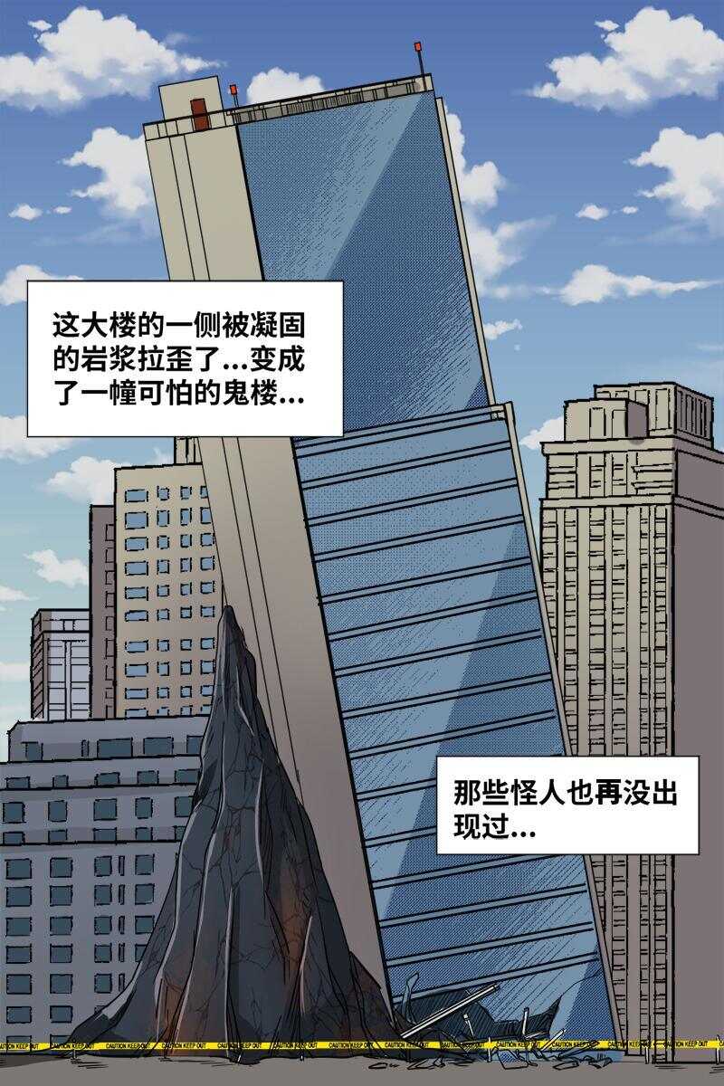 《怪谈档案》23 禁层（7） 第12页