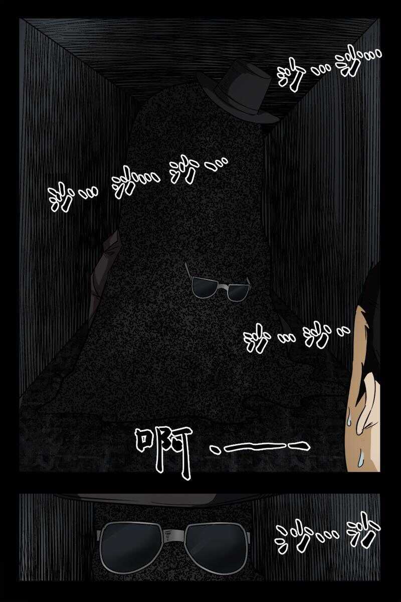 《怪谈档案》23 禁层（7） 第7页
