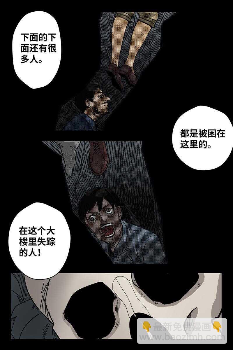 《怪谈档案》22 禁层（6） 第10页