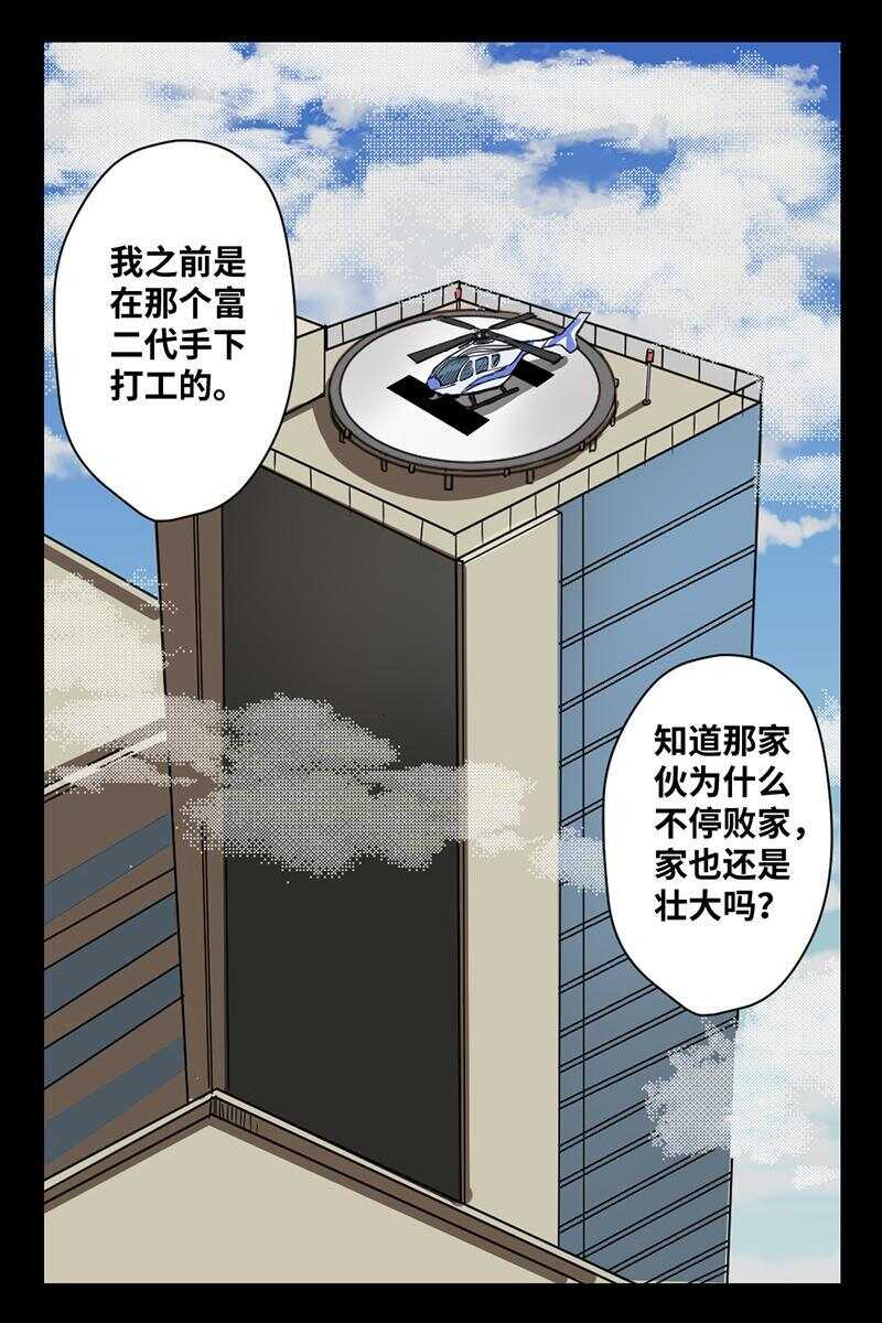 《怪谈档案》22 禁层（6） 第12页