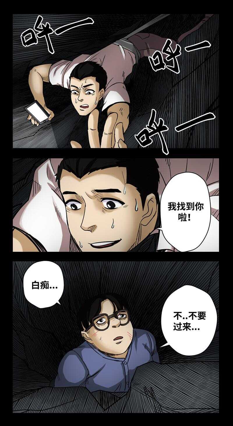 《怪谈档案》22 禁层（6） 第7页