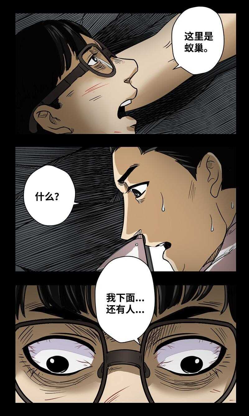 《怪谈档案》22 禁层（6） 第9页