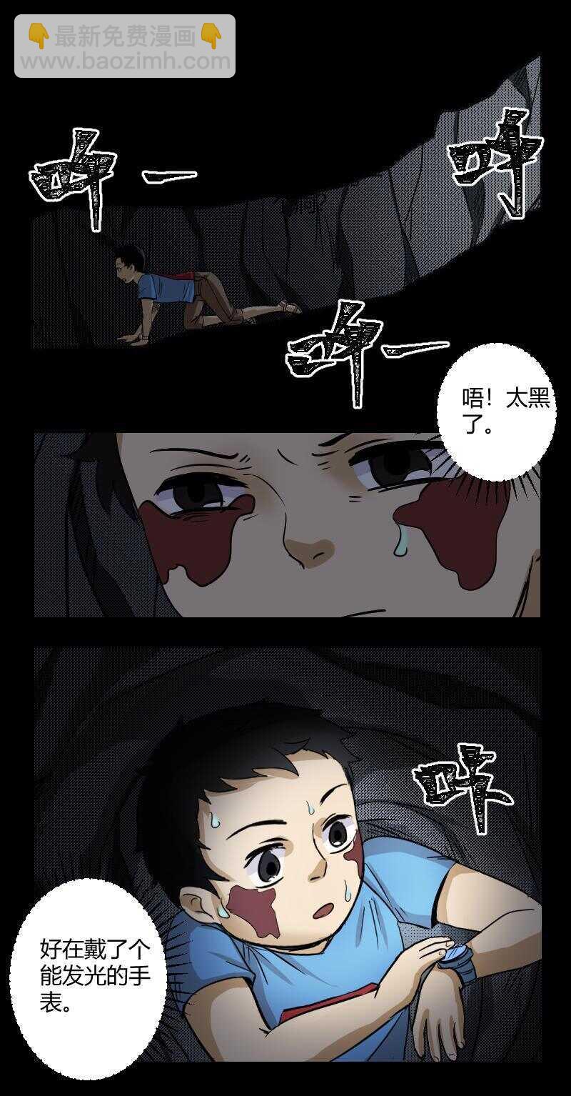 《怪谈档案》30 赤人（7） 第12页