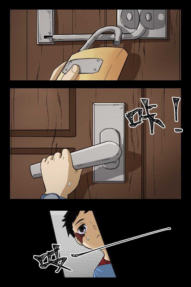 《怪谈档案》30 赤人（7） 第5页