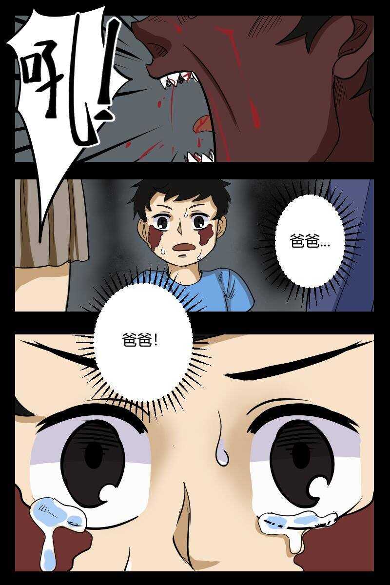 《怪谈档案》41 赤人（18） 第7页