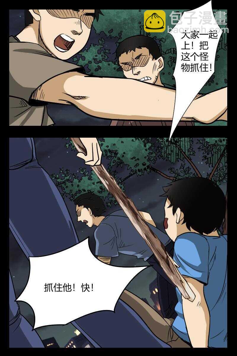 《怪谈档案》41 赤人（18） 第8页