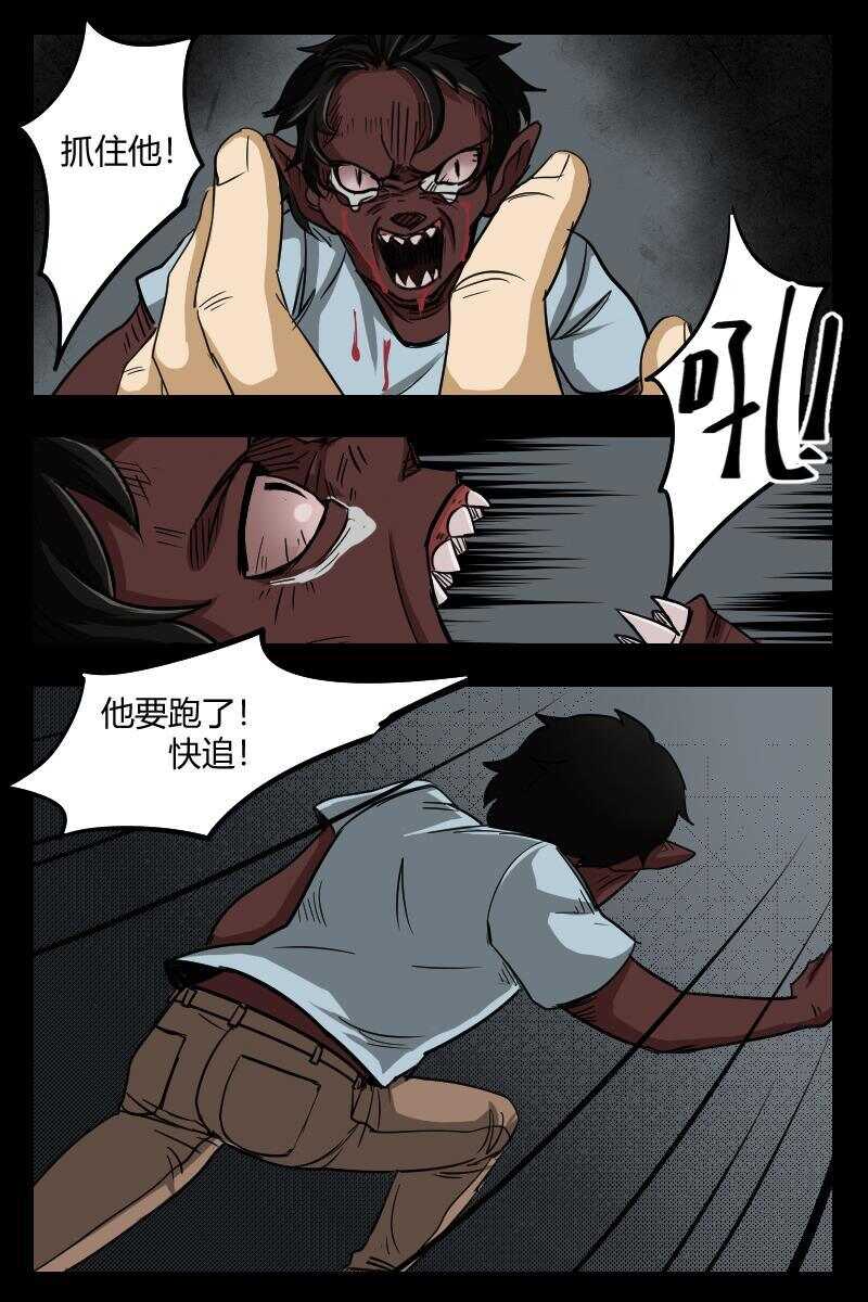 《怪谈档案》41 赤人（18） 第9页