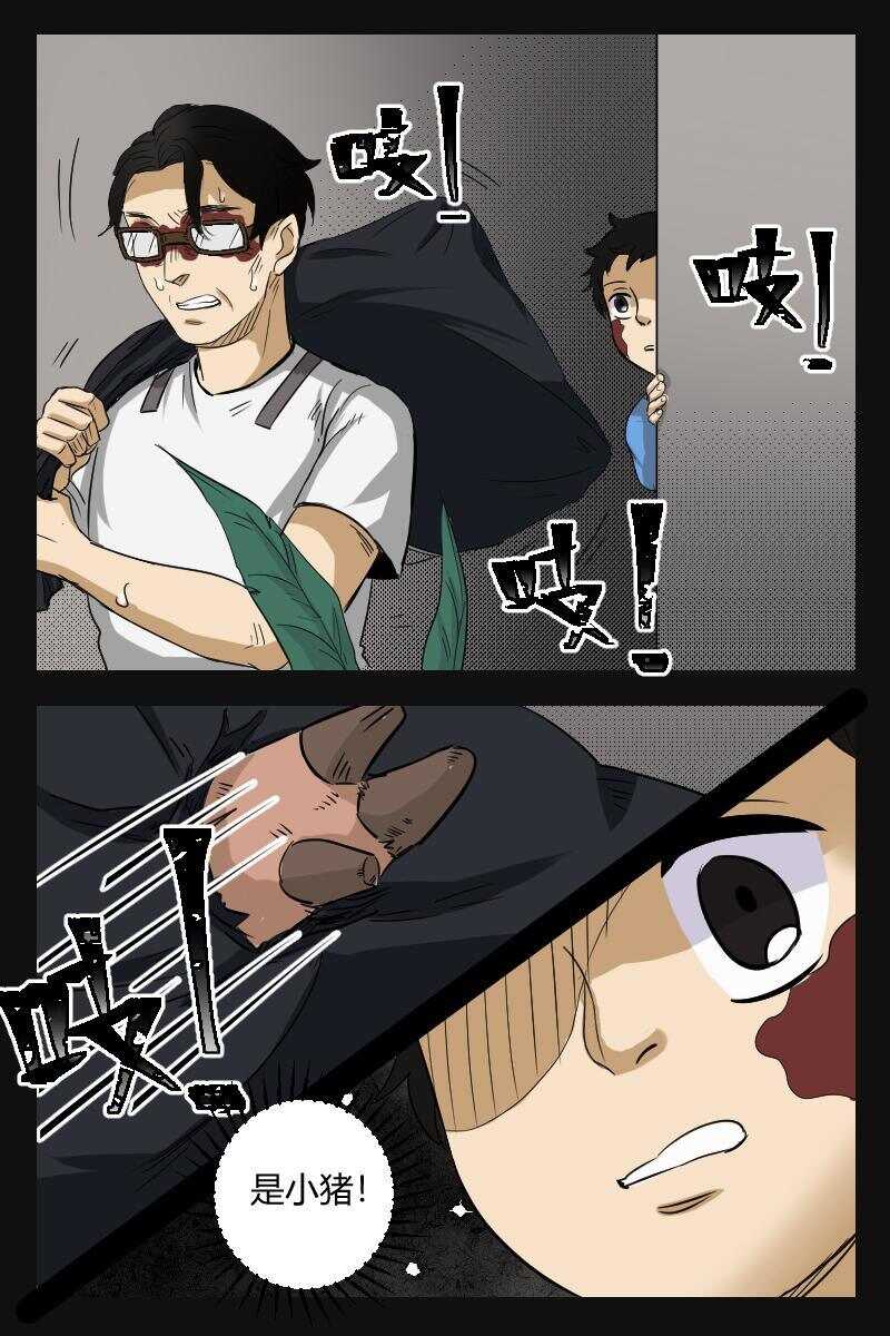 《怪谈档案》33 赤人（10） 第10页