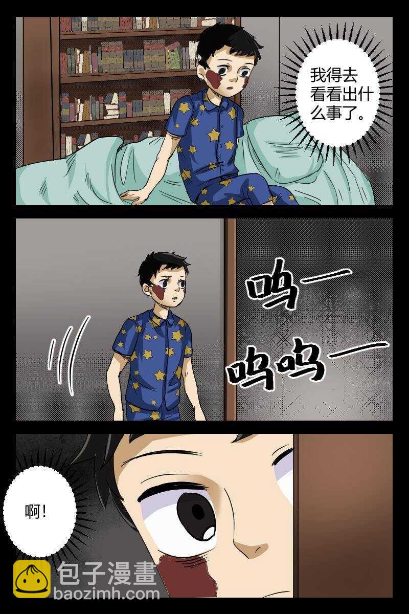 《怪谈档案》33 赤人（10） 第4页